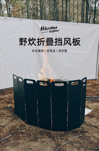 Hikeman户外露营大型挡风板加高折叠焚火台卡式炉围挡防风聚热板