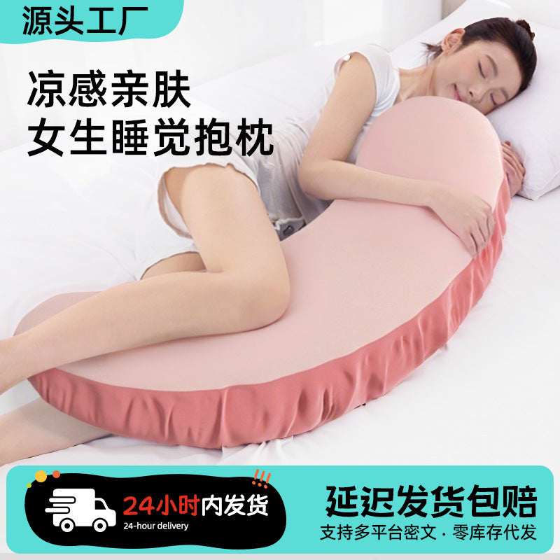 Cooling Skin-Friendly Body Pillow for Sleeping, Side Sleeping, Pregnancy, Removable Cover, Class A