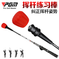 PGM 高尔夫挥杆训练器 可调节 发声挥杆棒 手型握把 初学练习用品