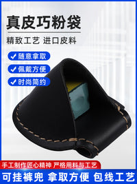 台球巧克粉袋台球杆配件时尚轻奢牛皮壳粉套收纳巧克粉袋台球用品
