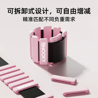 SMOOKY硅胶负重手环手腕沙袋跑步男女运动游泳瑜伽健身隐形手环