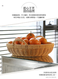 家用果盘北欧风新年客厅零食筐塑料藤编厨房蔬菜鸡蛋收纳篮