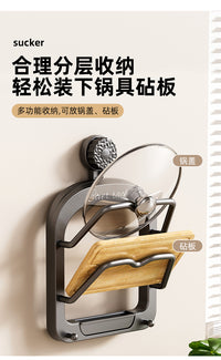 免打孔吸盘双层锅盖架厨房置物架壁挂放菜板砧板多功能墙上收纳架 奶油色 【吸盘爆款带接水盘】