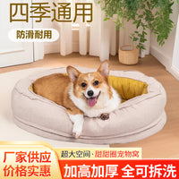 狗窝宠物窝可拆洗中大型犬深度睡眠四季狗床冬季保暖狗窝狗沙发