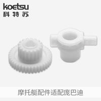 KOETSU科特苏 船舶驱动器 传动轴摩托艇游艇配件