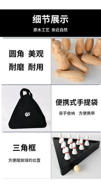 拓朴运动实木保龄球实心保龄球套装游戏组 配沙狐球桌 配手提袋
