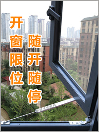 断桥铝门窗免打孔定位限位器随意停顿阻尼风撑欧标槽防风固定撑杆