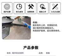 船外机支撑杆冲锋舟船用配件雅马哈水星船外机舷外机船尾机保护杆