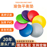 Yoga Balance Cushion for Adults Home Fitness Core Training Balance Equipment Multiple Colors