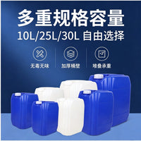 25L HDPE Plastic Stackable Bucket, Food Grade, Blue/White, Square Chemical Bucket