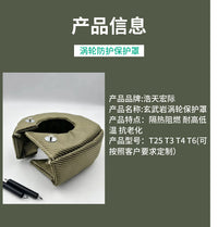 汽车涡轮增压器防护罩T25T3 T4 T6耐高温防烫涡轮隔热罩