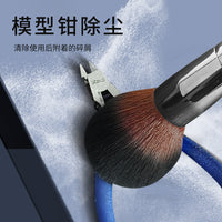 司特力清洁毛刷 高达模型手办文玩扫灰除尘小刷子清理灰尘工具