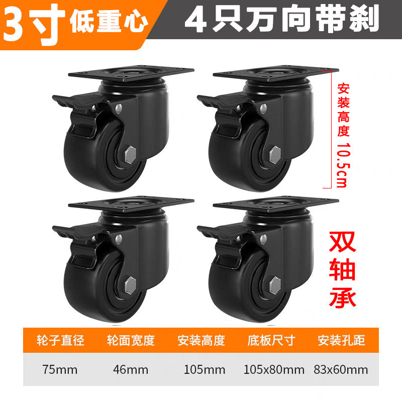 3inch / Lc Swivel-brake