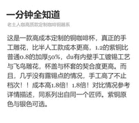 土耳其进口咖啡杯子套装纯手工紫铜器小众欧式美式银色复古宫廷风