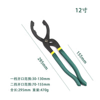 机油格扳手 钳式滤芯拆装钳子 滤清器拆装工具  通用型换机油工具