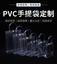 pvc塑料透明手提袋定制logo伴手礼礼品袋定做奶茶喜糖暗扣打包袋