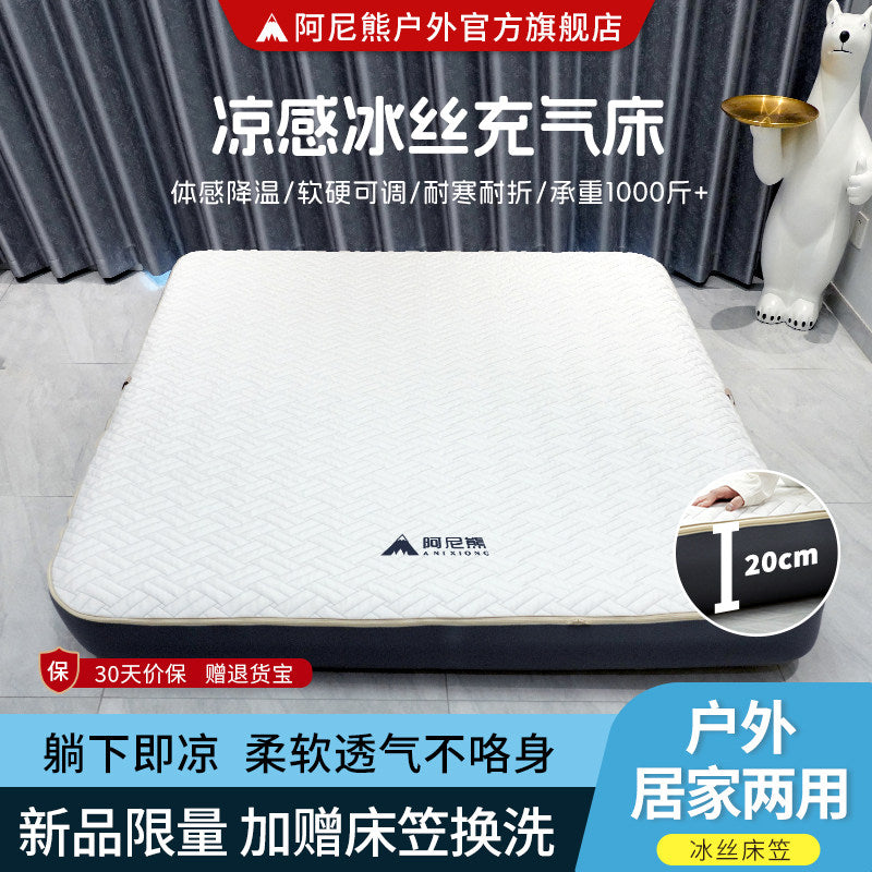 阿尼熊冰丝TPU充气床垫户外弹丝云床露营加厚硬睡垫拉丝气垫床
