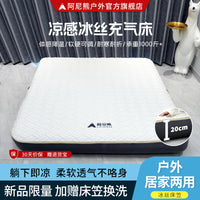 阿尼熊冰丝TPU充气床垫户外弹丝云床露营加厚硬睡垫拉丝气垫床