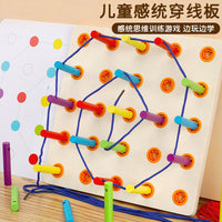 感统训练穿线板早教幼儿DIY创意材料小中班儿童串珠精细动作玩具