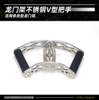 龙门架配件高位下拉把手不锈钢把手划船V型把手健身器材配件