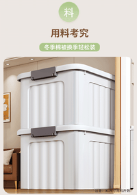 佳帮手竖纹收纳箱大容量超大衣柜玩具收纳衣服整理箱塑料储物箱子