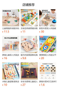 新款黑白对战拼图木制儿童益智玩具立体思维训练彩盒包装工厂批发