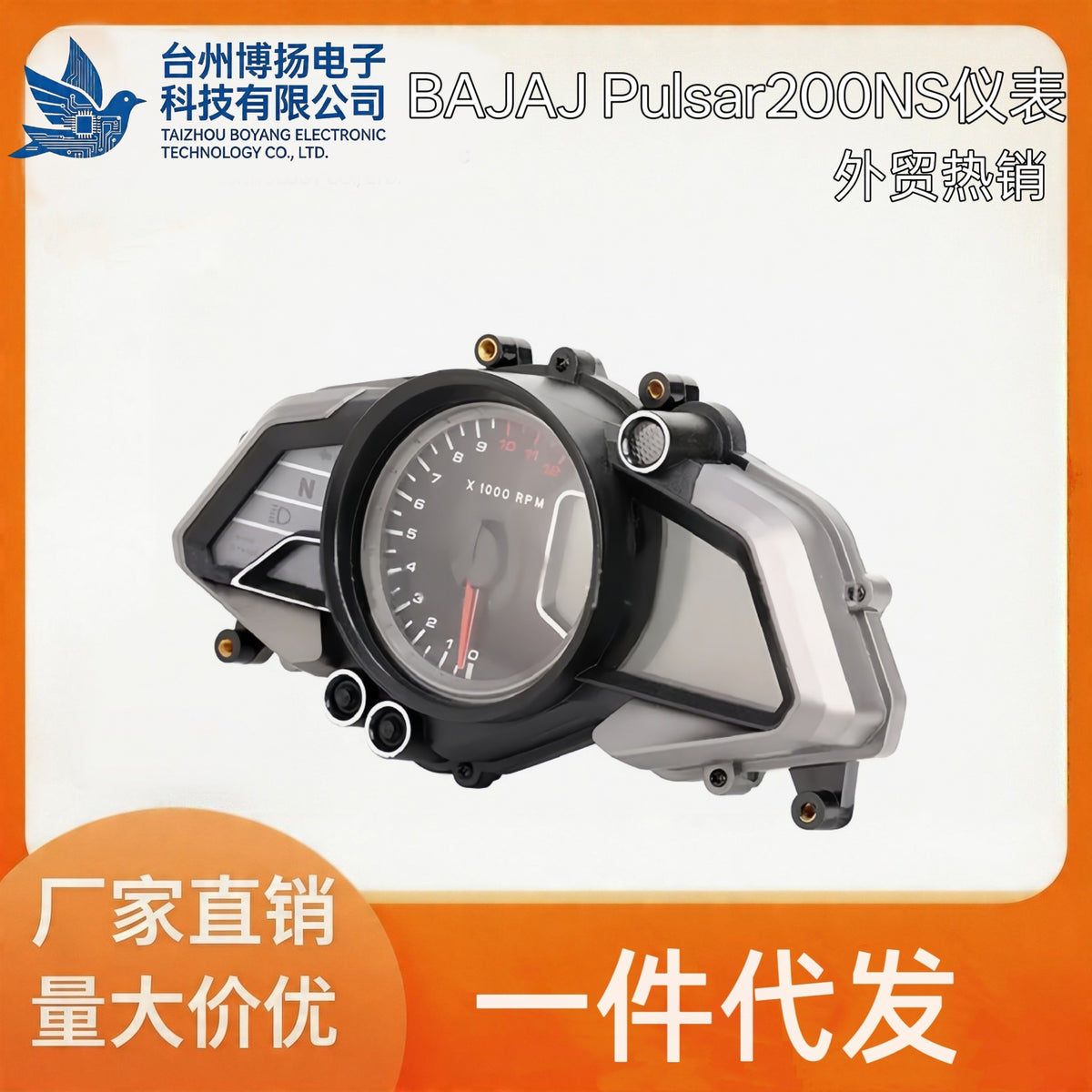 Motorcycle Digital LCD Meter for Bajaj Pulsar 200NS with Tachometer and Odometer
