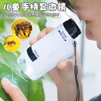 跨境儿童户外手持便携式高清显微镜科学实验中小学生物科教玩具