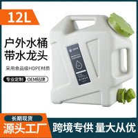 12L PE Outdoor Water Bucket with Faucet