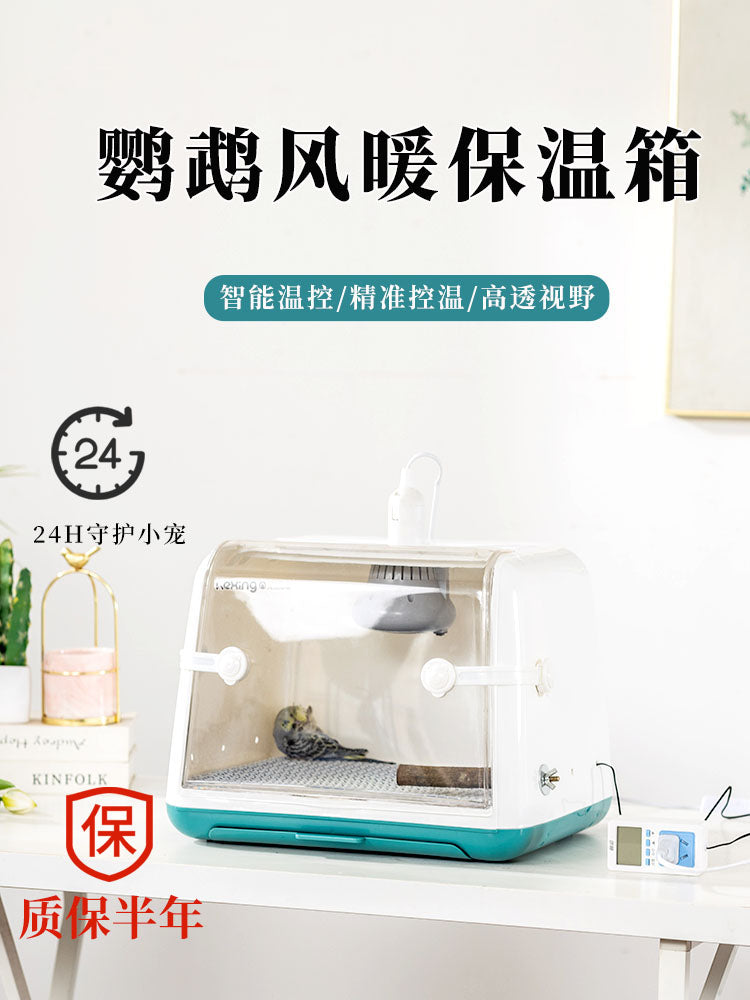 鹦鹉风暖保温箱过冬保暖育雏箱幼鸟雏鸟专用保温箱零天手养恒温箱