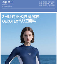 WaterTime女士潜水服连体3MM加厚防寒保暖专业深潜自由潜水母服