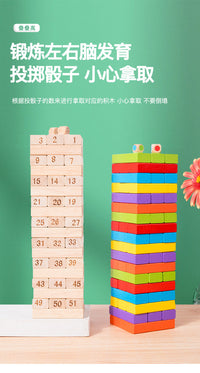 Wooden Stacking Blocks Game, Colorful Tower, Tabletop Game, Large Size