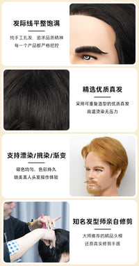 男士带胡子全真发头模 真人发丝可反复烫染 理发比赛精剪造型专用