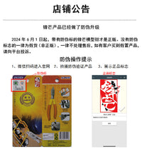 锋芒单刃剪钳 超薄碳素钢模型钳高达模型工具军模素组拼装水口钳