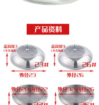 加厚不锈钢西餐盖 亚马逊大号牛排盖子 砂光亮光加深飞碟盘套盖子