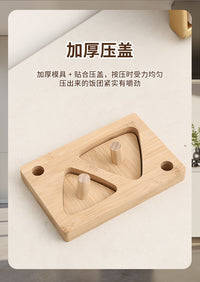 Wooden Rice Ball Mold, Press Type, for Sushi and DIY Food, 6 Grids