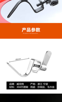 不锈钢鱼护侧挂钩抄网外挂钩毛巾挂钩抄网杆脱钩鱼护抄网外挂钩子