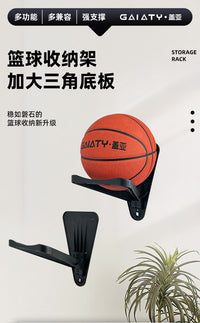 2025年新款简易室内家用篮球架瑜伽球免打孔墙壁足球架摆放置球架