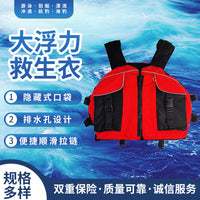 佳瑞斯特救生衣便携式大浮力牛津布成人短款钓鱼船用背心游泳马甲