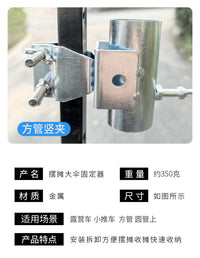 New Camping Cart Round Tube Small Cart Fixer Square Tube Round Tube Fixing Frame Large Umbrella Fixer Umbrella Fixing Frame