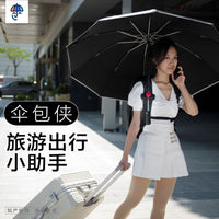 伞包侠打伞神器背包旅游拍照摄影宝妈防晒导游夹旗书包雨伞固定器