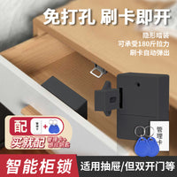 抽屉锁免开孔柜门锁隐形暗锁衣柜门锁柜子锁电子智能感应锁刷卡锁
