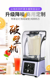商用带罩隔音破壁豆浆机冰沙机现磨无渣大功率料理机搅拌机110v伏