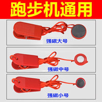 跑步机安全锁磁铁通用跑步机安全锁插钥匙磁铁扣安全开关启动钥匙