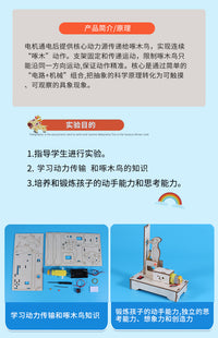电动啄木鸟手工科技小制作小学生得奖材料包diy科学实验steam新品
