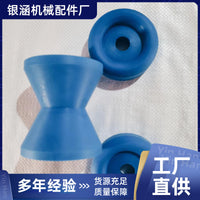 游艇拖车轮船用顶轮生产厂家 游艇用绞盘轮蓝色拖车轮船用顶轮
