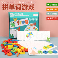 木质儿童早教拼单词游戏英文26个字母认知幼儿园启蒙玩具益智拼图