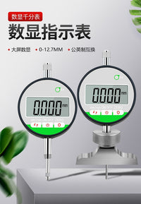 数显千分表0-12.7mm 高精度0.001mm 行程测量防水防尘数字指示表