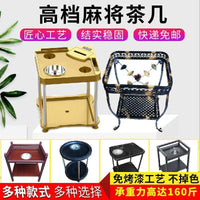 新款打牌放茶杯台麻将机茶几茶水架子餐桌椅足疗烟缸麻将室边桌