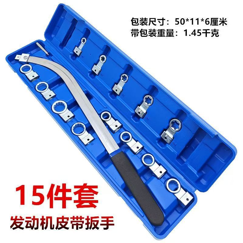 15-piece SET